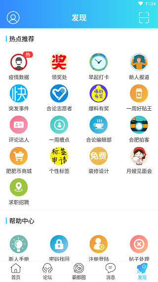 合肥论坛5