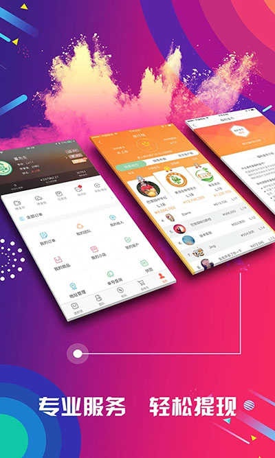 有量军团app5