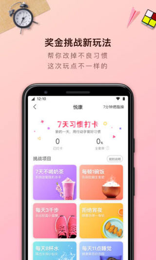 轻加减肥5
