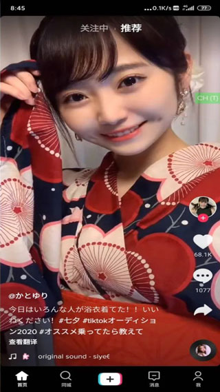 抖音国际版破解版5