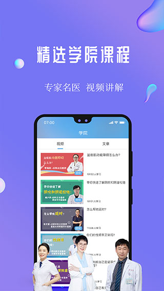 7动凯格尔运动4