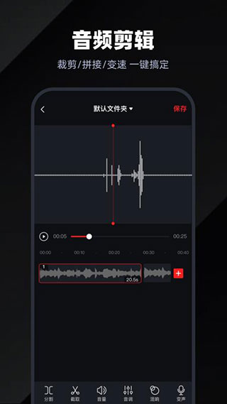 录音专家2