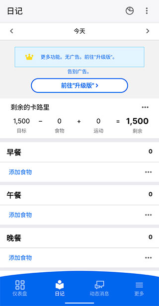 MyFitnessPal5