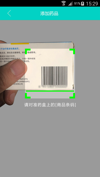 健康盒app4