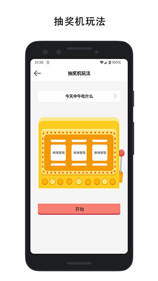 决定喵app3