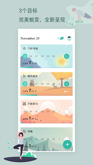 3个目标2