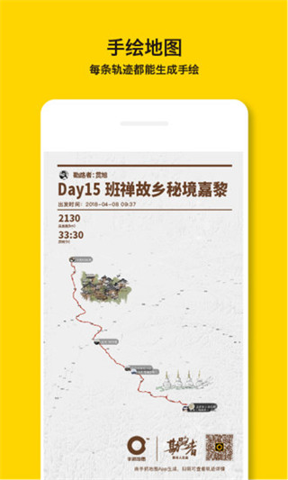 手抓地图3