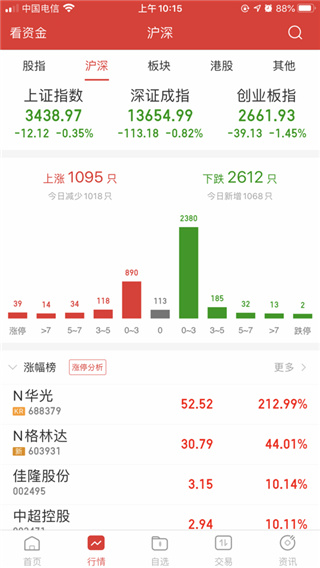 渤海证券新合一版手机版5