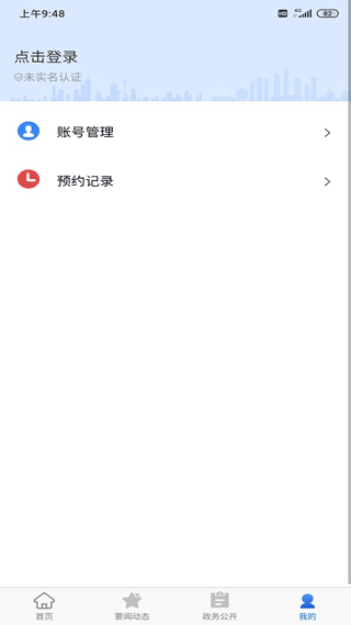 大连中山app4