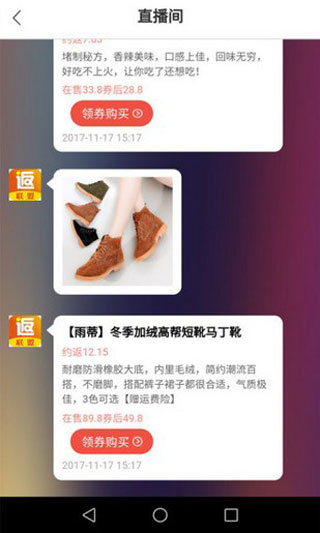返利淘联盟4