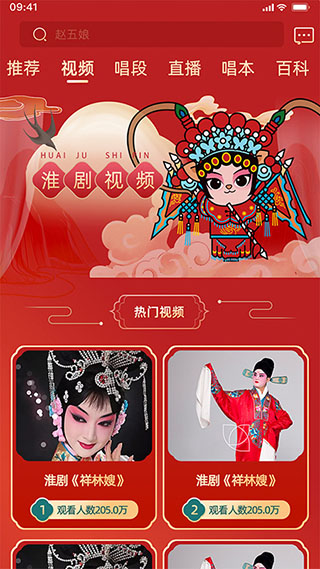 中华淮剧4