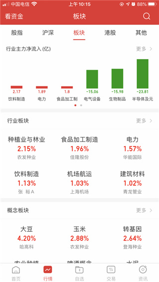 渤海证券新合一版手机版3