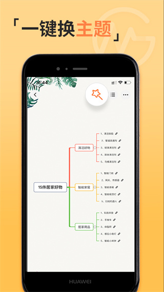 GitMind(思维导图)手机版5