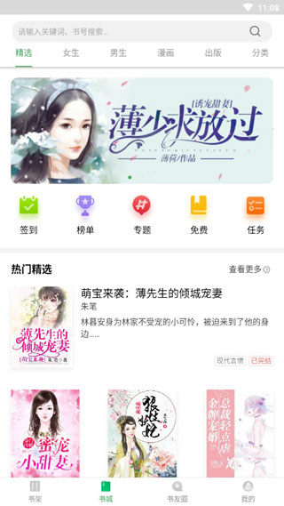 书丛app4