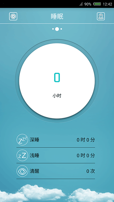 FlagFit手环app1