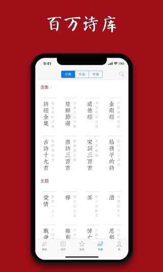 西窗烛古诗词app4