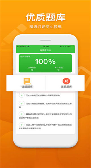 真学app2