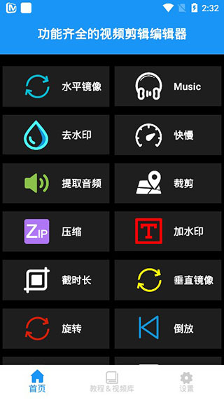爱剪影app2