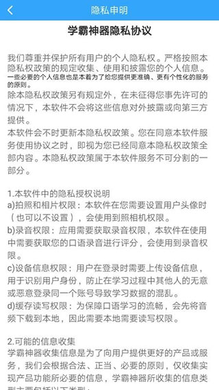 学霸神器4