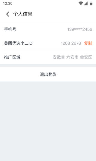 美团优选小二3