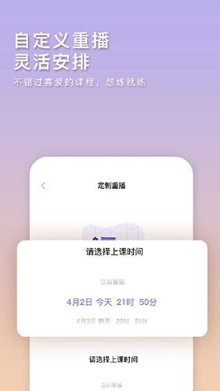 TT直播健身5
