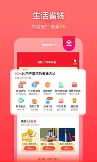 实惠喵5