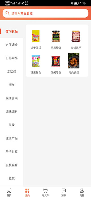 快销网数字营销app5