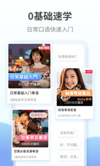 粤语翻译3