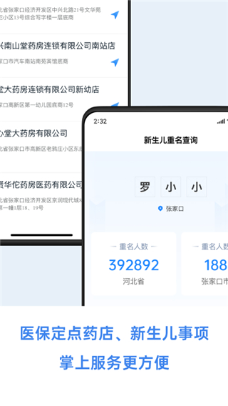 幸福张家口2