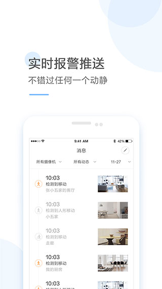 云蚁物联app3