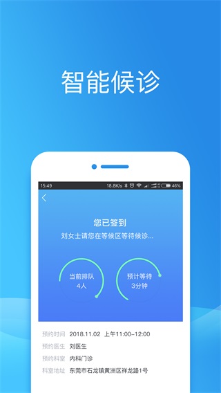徐州健康通app官方最新版本3