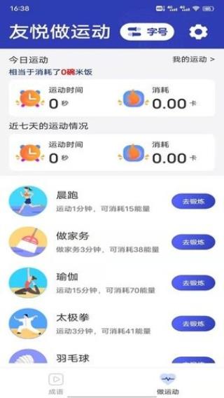 友悦大字版4