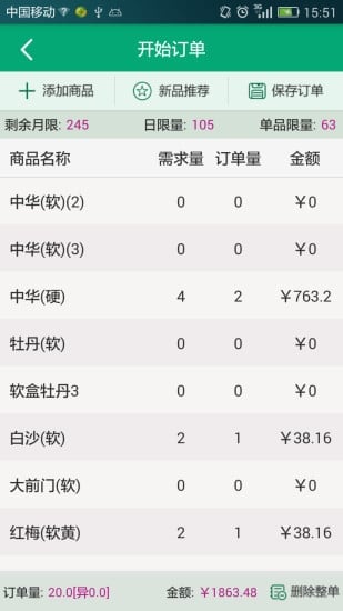 闽烟在线app官方版5
