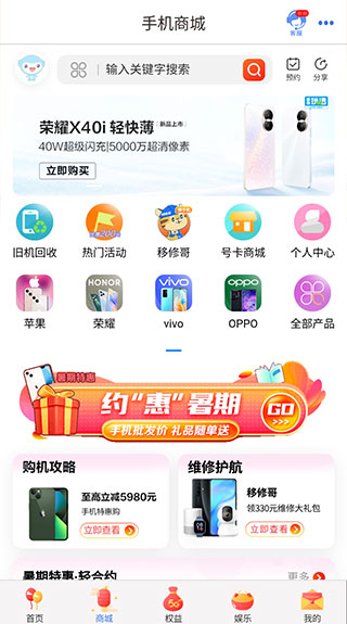 中国移动云南app4