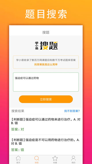 学小易app1