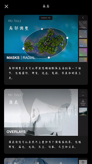 泼辣修图旧版本4