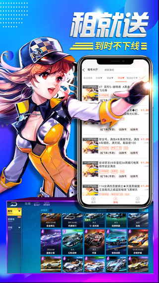 一元租号1