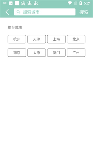 每日天气3