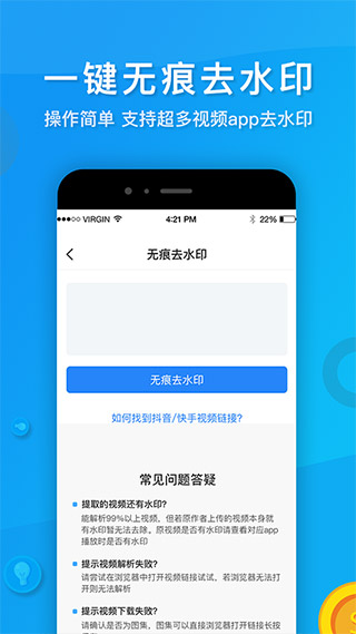 视频去水印软件2