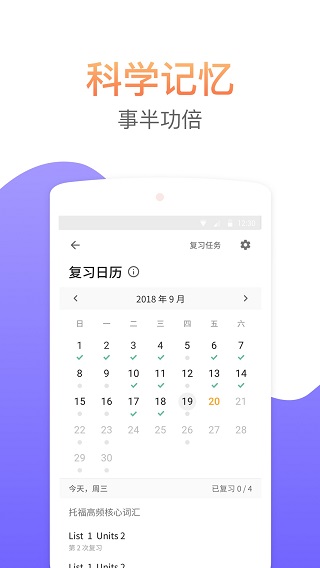 考满分词汇5