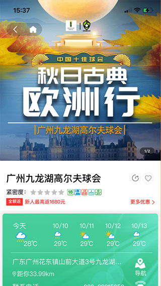 星际高球联盟2