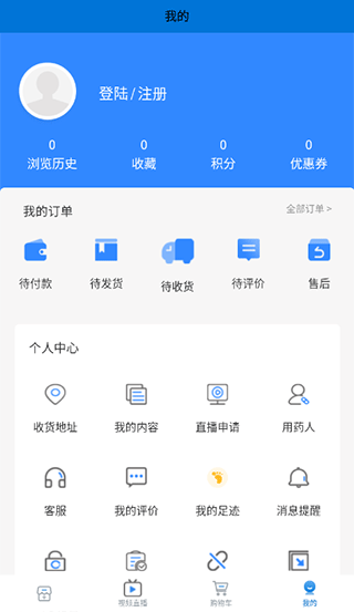 博爱医药馆app2