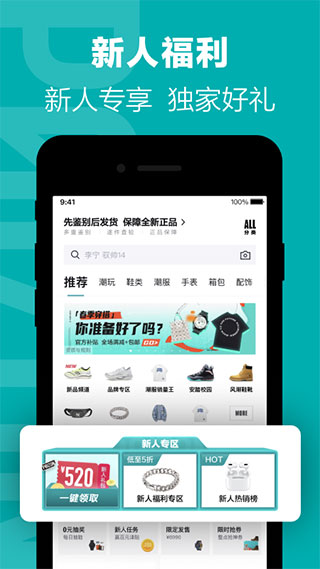得物app2