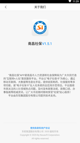 南昌社保app2023最新版4