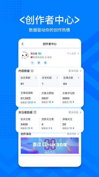 稀土掘金app5