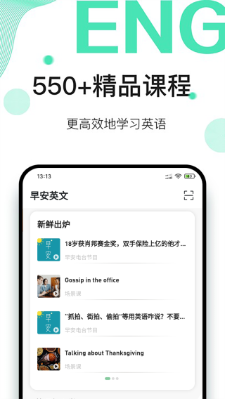 早安英文app5