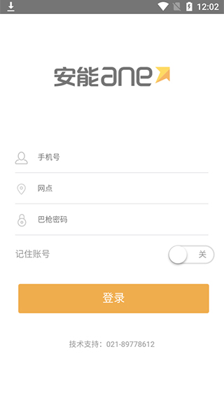 掌上安能app最新版本1