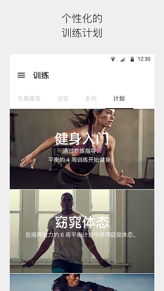 Nike Training Club3