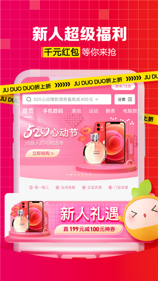 桔多多app3