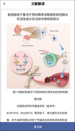 pubmed手机版1